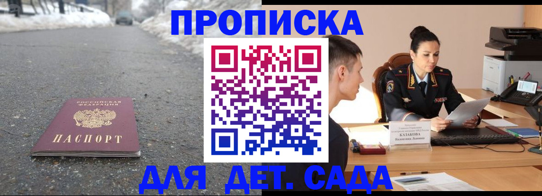 временная регистрация для всех в Марксе