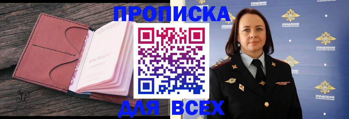 временная регистрация госуслуги в Марксе