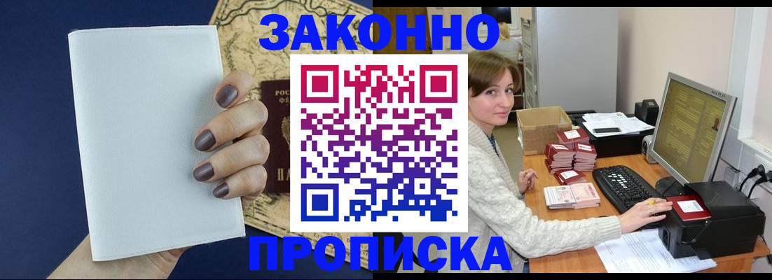 найти адрес прописки в Марксе