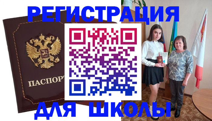 временная регистрация недорого в Марксе